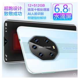 欧博信智能手机