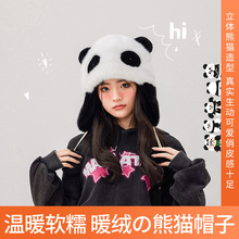 毛绒帽子 可爱卡通熊猫帽子女儿童秋冬季爆款 批发 防寒保暖户外