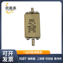 茗熔RS31 aR 690V/160A 16A 20A 25A 32A 40A熔断器 保险丝 熔芯