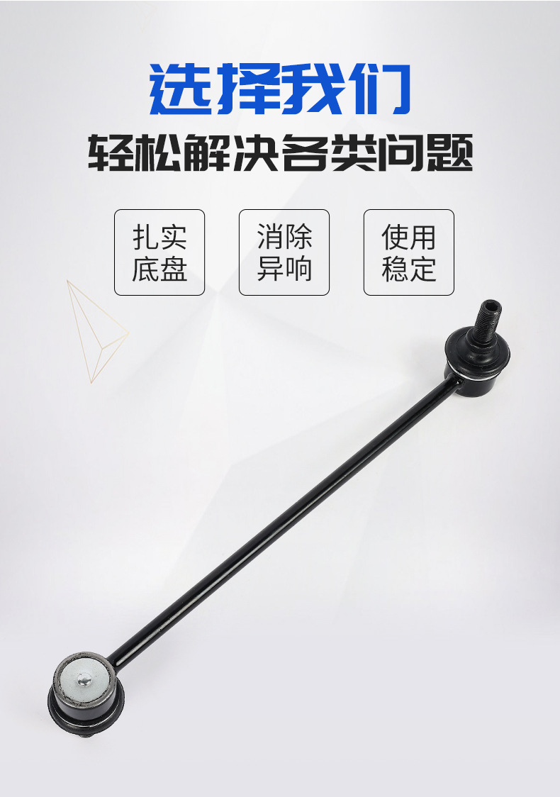 1763714汽车转向拉杆平衡杆适用于福特连接杆平衡杆球头稳定球头