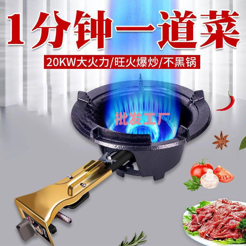 商用猛火灶煤气灶单灶大火饭店液化气燃气灶中高压节能爆炒快速炉