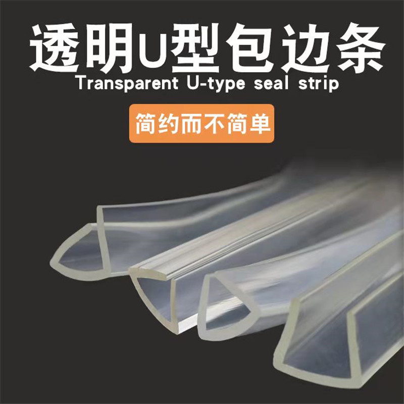 Direct Sales U-Shaped Transparent Table Edge Sealing Strip Glass Table Edge Banding Household Rubber Strip Child Protection Transparent Strip