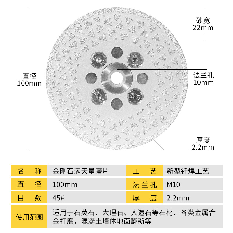 Brazed Starry Double-Sided Grinding Plate Marble Tile Quartz Stone Cutting Disc Polishing Pad Diamond Grinding Disc