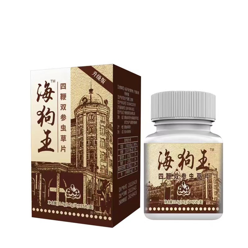 海狗王四鞭双参虫草片男用口服15粒压片糖果药食同源一件批发代发
