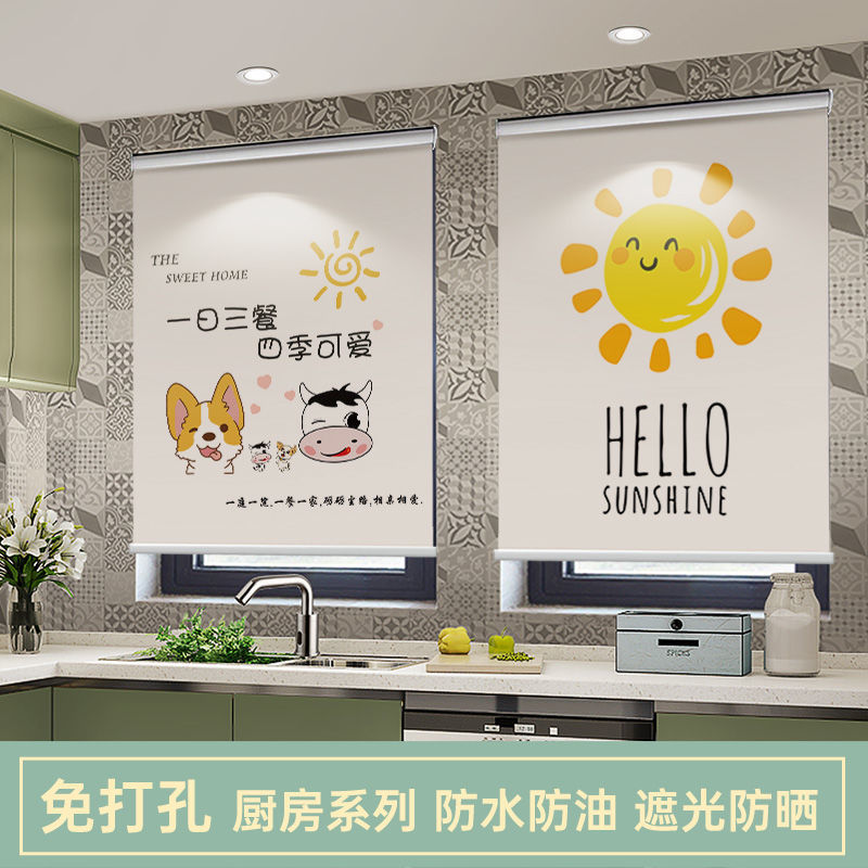 Roller Shutter Kitchen Curtain Punch-Free Installation Window Shade Curtain Household Waterproof Oil-Proof Shading Sunshade Roll-up Type