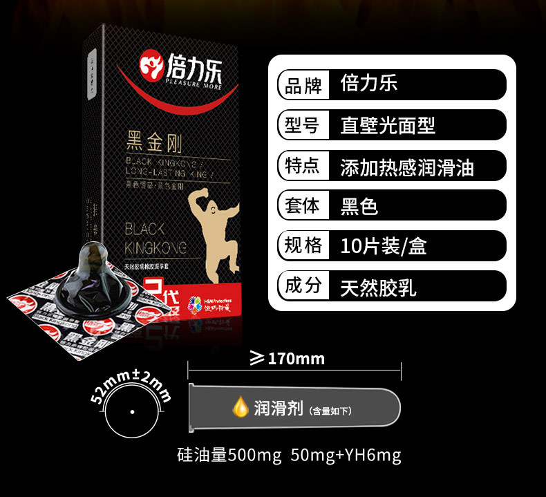 倍力乐黑金刚黄金套g点香氛大号套夜光套紧绷颗粒内浮点形形色色