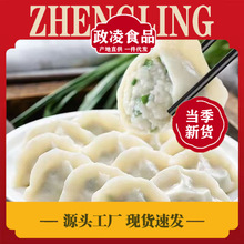 星渔鲅鱼水饺网红海鲜水饺马鲛鱼馅速冻水饺手工饺子蒸饺煎饺500g