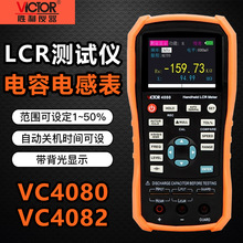 胜利VC4080数字电桥测试仪高精度手持式LCR电桥测量电阻电容电感