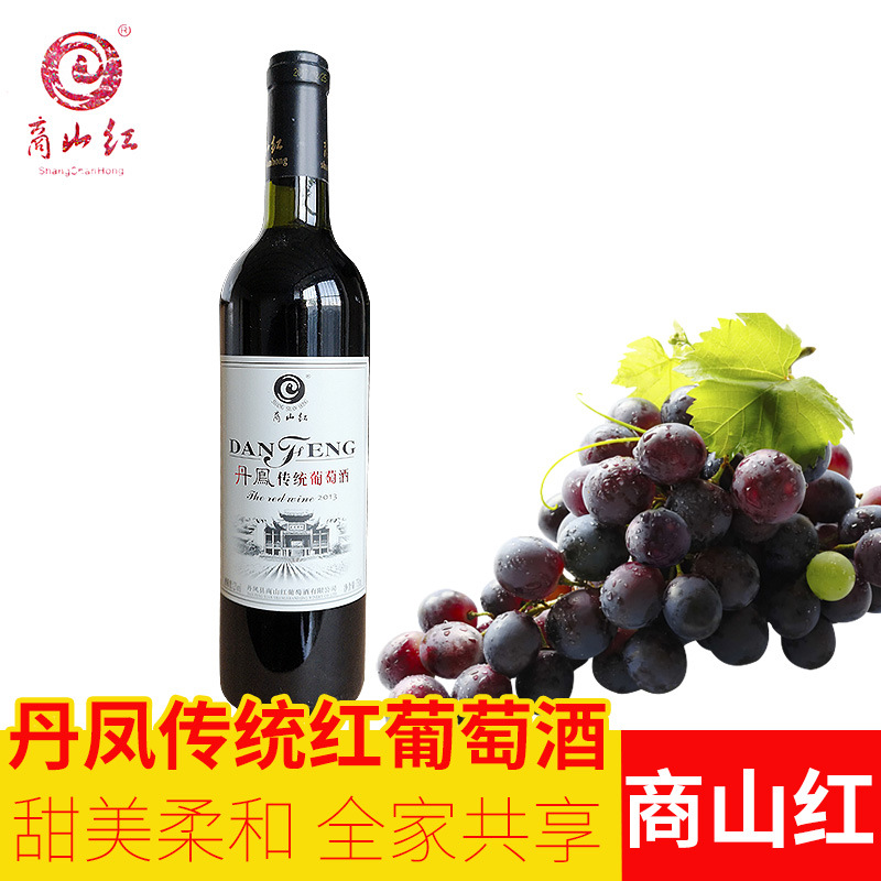 商山红 丹凤传统红葡萄酒 普酿葡萄酒甜型红酒750ml单支装 非干红
