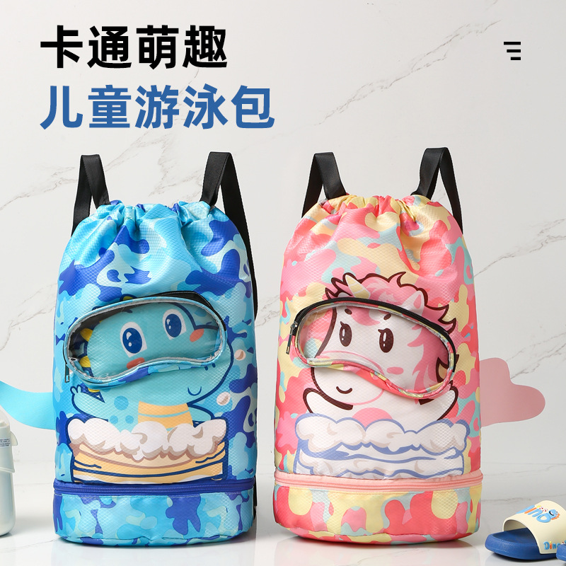 children‘s swim bag children‘s wet and dry separation package backpack beach bag swimsuit wet clothes buggy bag sports bag