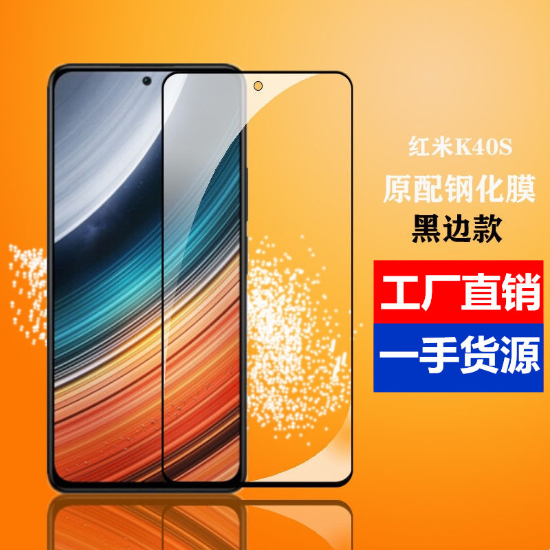 适用于小米红米k40/k40s钢化膜红米k40pro全屏覆盖手机膜防蓝光膜