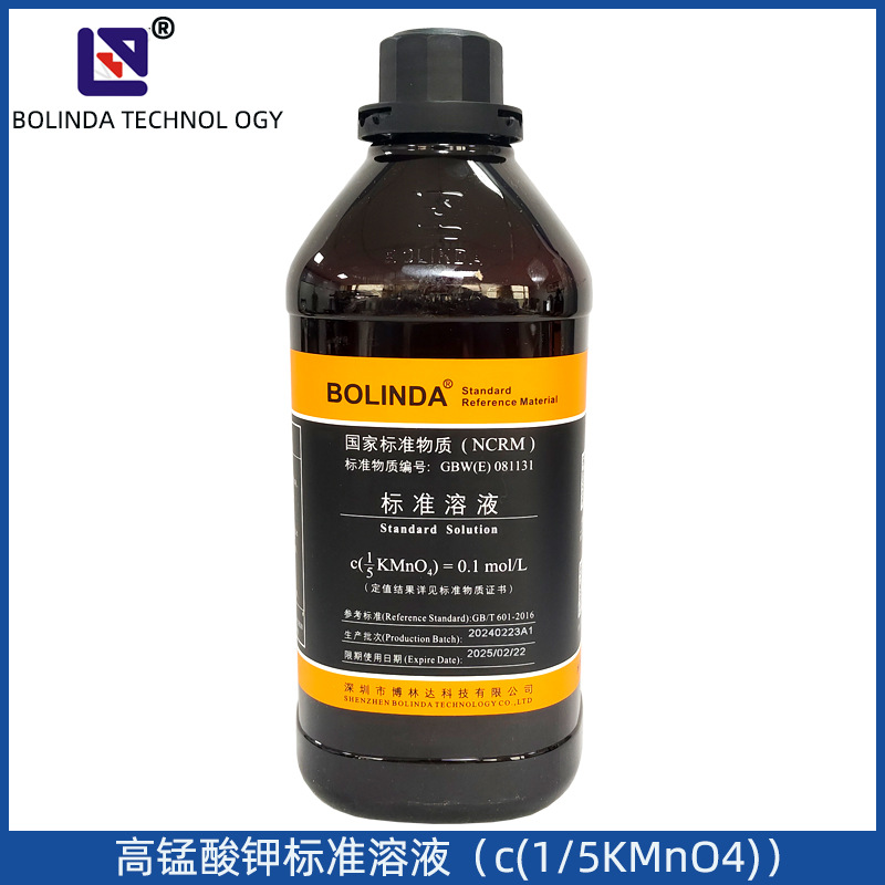 博林达 高锰酸钾标准溶液c(1/5KMnO4)0.1l/0.2mol带证书 滴定分析