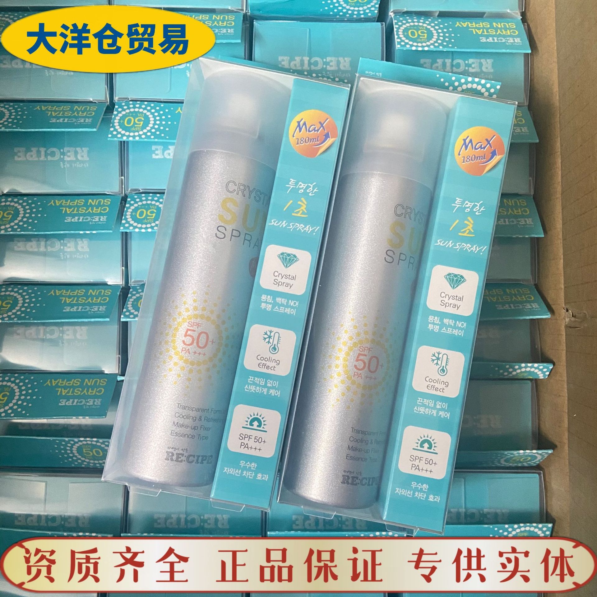 玥之秘水晶防晒喷雾霜全身通用男女士清爽户外身体海边防紫外线