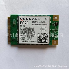 EC20CEFD-512-STD 移远EC20模块 全网通 移动联通电信模组