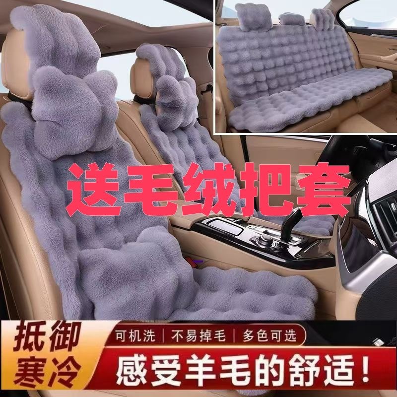 汽车坐垫新款坐垫冬季毛绒三件套兔毛加厚加热防滑泡泡通用座垫
