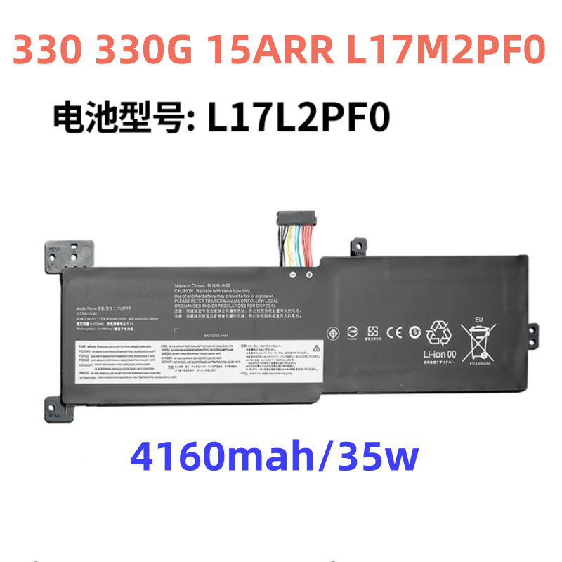 全新适用于联想 330 330G 15ARR L17M2PF0 L17L2PF0笔记本电池