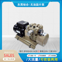 替代好利旺无油旋片式印刷机用真空泵KRX6曝光机抽真空气泵WZB40