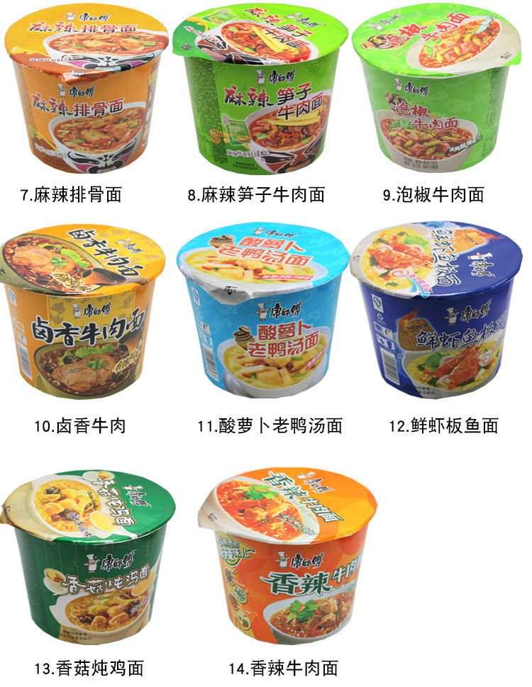 康师傅方便面整箱12桶 16种口味组合混装桶装泡面 辣味泡面金典