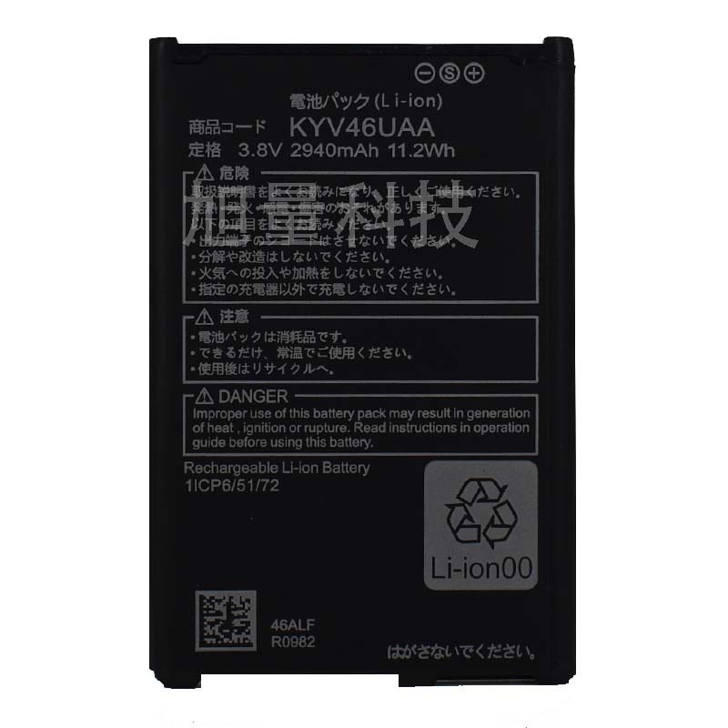 适用于Kyocera Torque京瓷手机KYV46UAA电池G04更换电板外贸3.8v