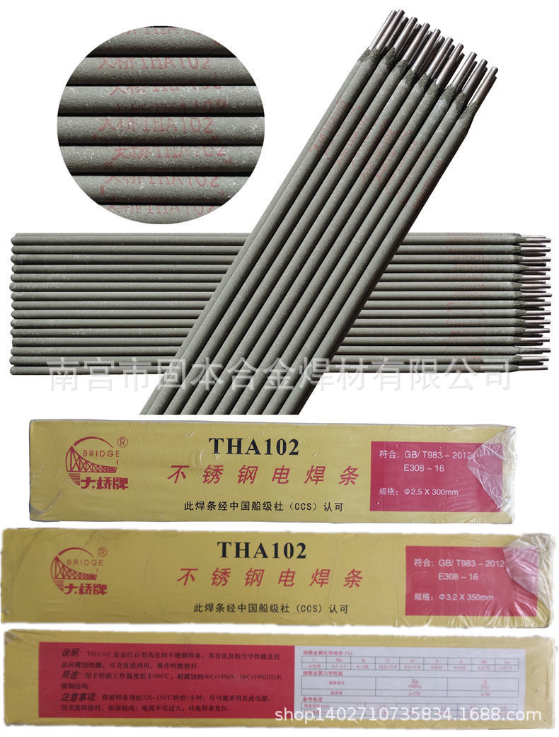 天津大桥tha402不锈钢焊条 e310-16耐高温耐热不锈钢焊接cr9mo