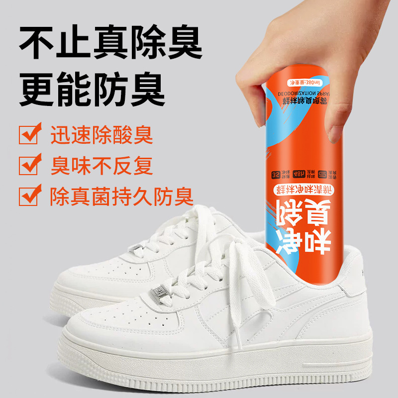 鞋袜除臭剂喷雾鞋子鞋柜袜防臭脚臭球鞋去除异臭味空气清新芳香剂