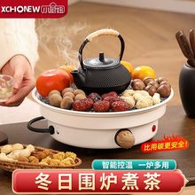 围炉煮茶室内家用电陶炉电烤炉烧烤烤火炉套装铸铁茶壶煮茶器全套