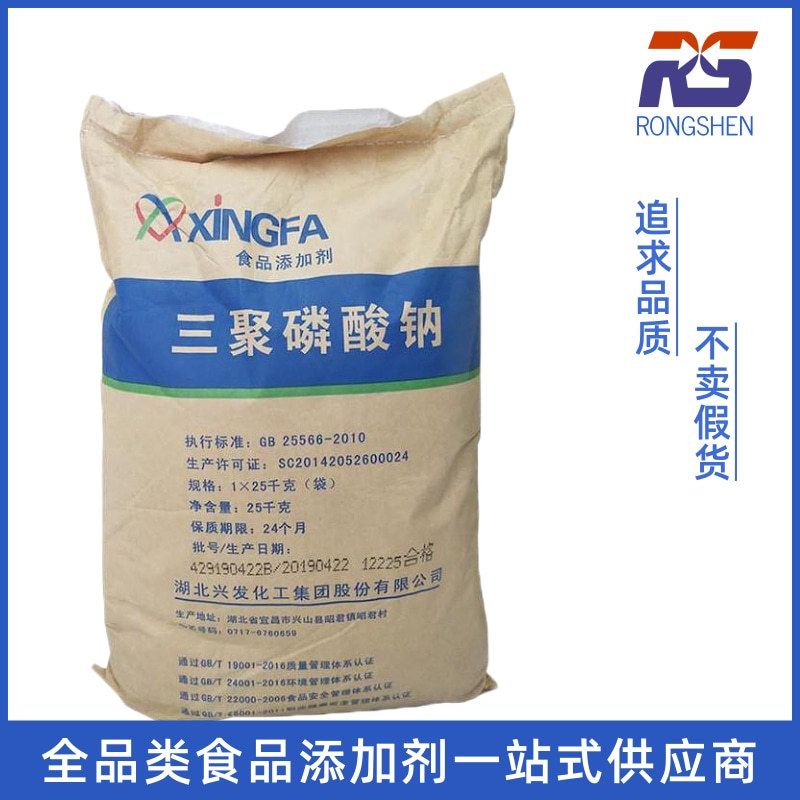 现货批发三聚磷酸钠食品级保水剂肉类保湿增重1公斤起订量大价优