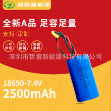 18650锂电池组大容量2500毫安7.4V筋膜枪按摩仪除螨仪