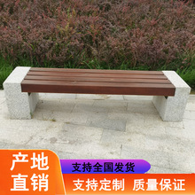厂家批发户外公园花园石凳花岗岩长条凳坐凳靠背椅木板桥凳