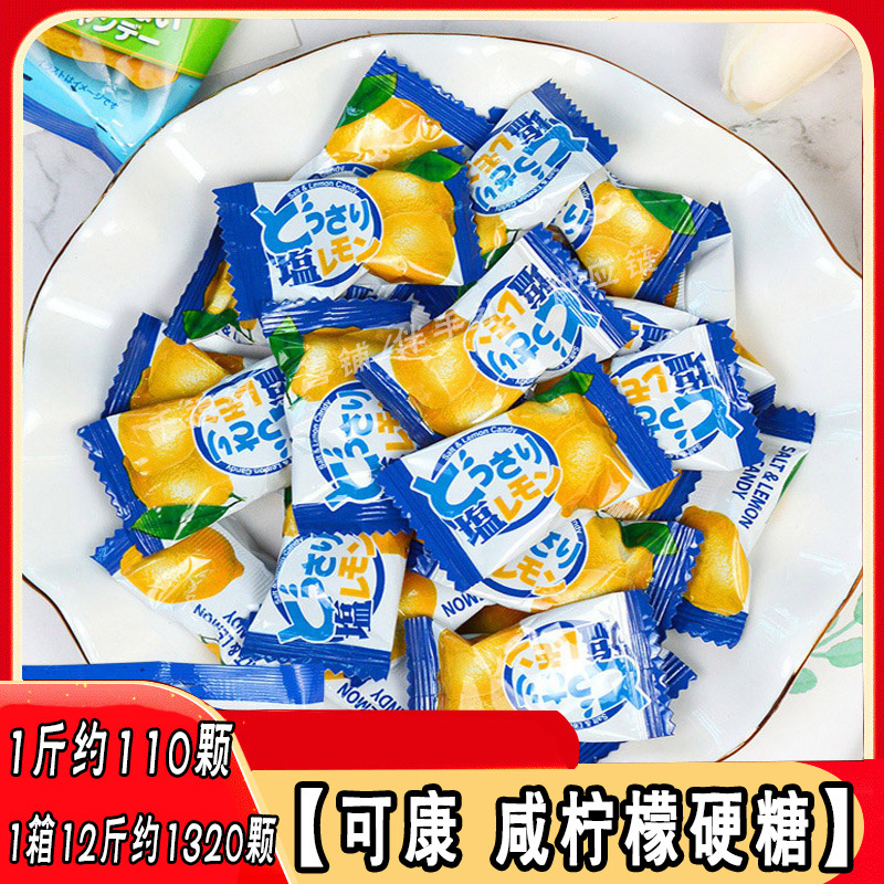 马来西亚进口可康咸柠檬糖cocon水果糖海盐硬糖婚礼喜糖结婚糖果