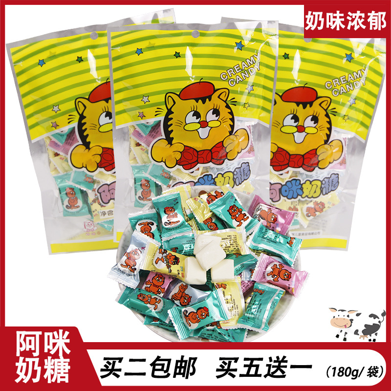 网红小吃阿咪奶糖无糖精软糖喜糖怀旧小零食儿童糖果木糖醇牛奶糖