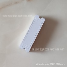 外尺寸130x39x23超薄长条形电源塑料外壳HT-2509LED内置驱动电源