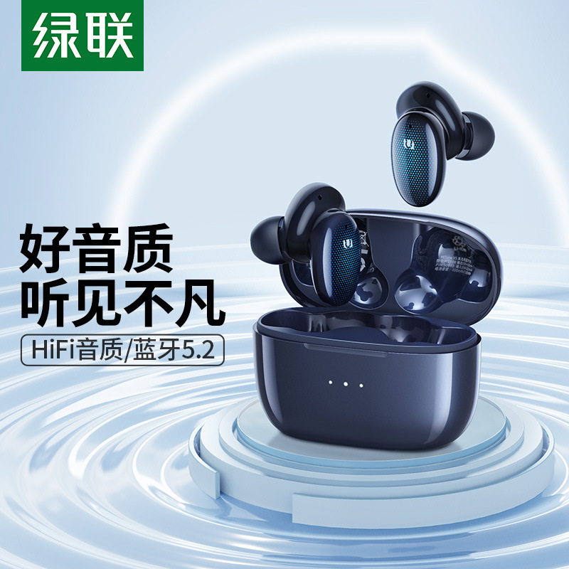 绿联hitune x5蓝牙耳机真无线tws入耳式高端音质降噪超长续航运动
