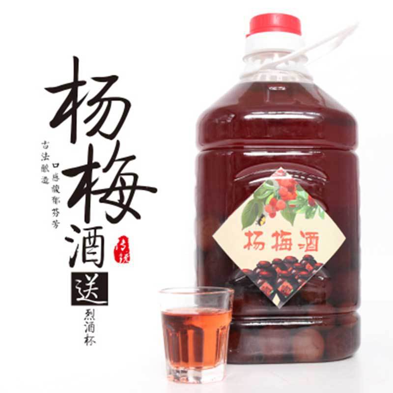 浙江仙居杨梅酒农家自酿粮食烧酒果酒桶装5斤梅子酒新鲜杨梅浸泡