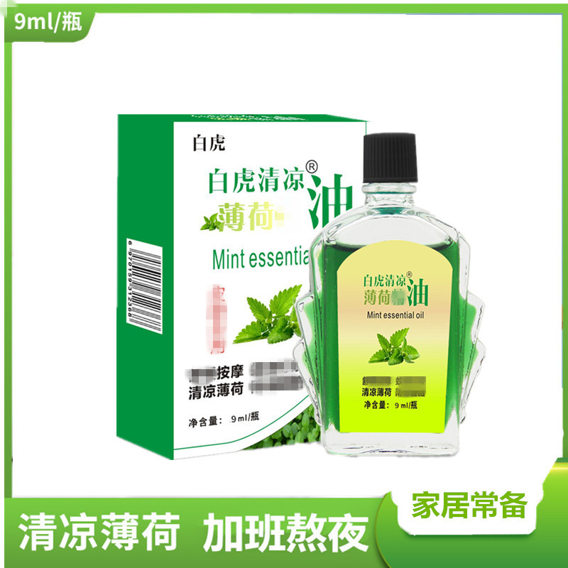 白虎清凉薄荷油厂家批发清凉薄荷油一件代发四季常备薄荷油9ml