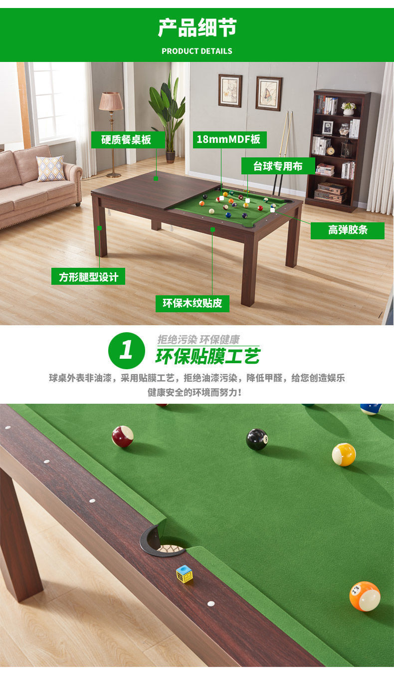 台球桌子 标准多功能餐桌会议桌乒乓球台球二合一桌子家庭台球桌