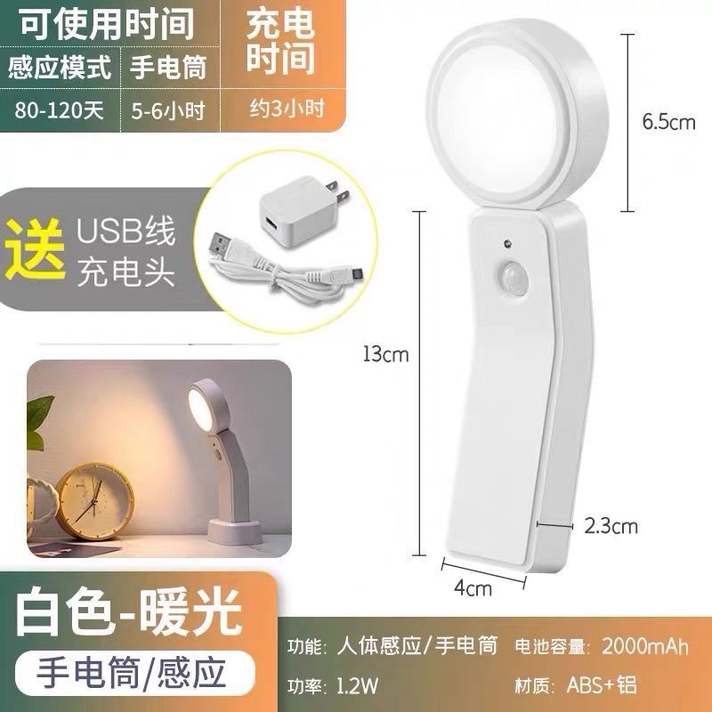 Cable Volume New LED Smart Infrared Sensor Lamp Small Night Lamp Charging Lamp Floor Aisle Wardrobe Bedroom Bedside Lamp