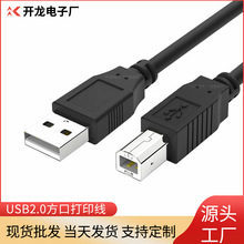 厂家直销 USB打印线 A/B 纯铜黑色方口打印机数据线1.5米3m5M10米