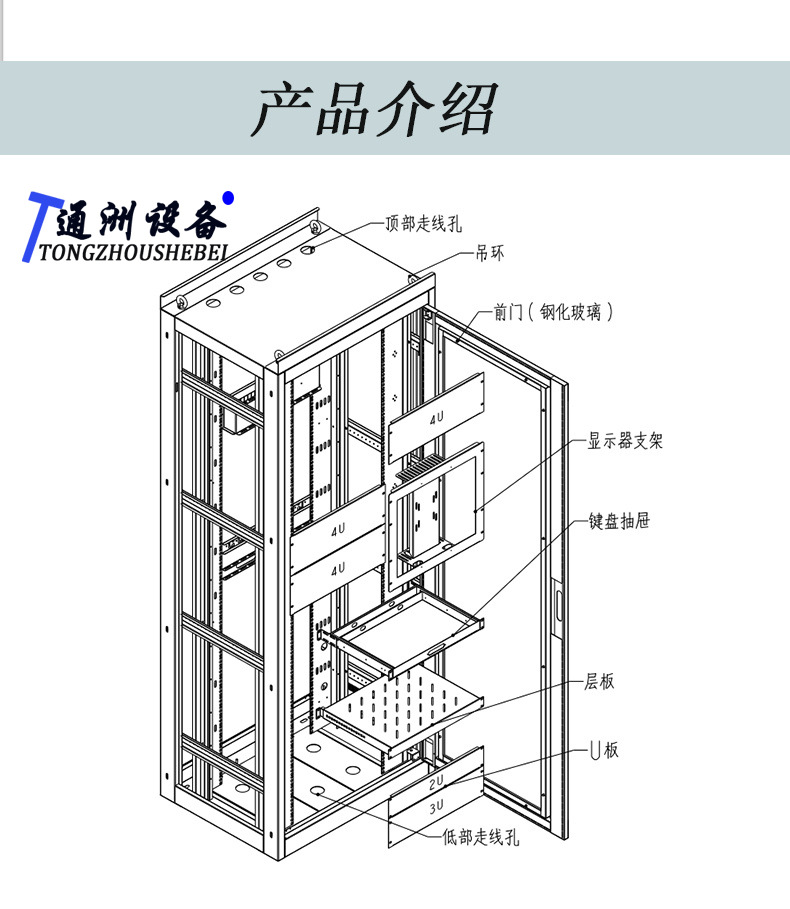 苏州厂家国网通信交流屏柜蓄电池控制柜仿威图直流屏机柜壳体