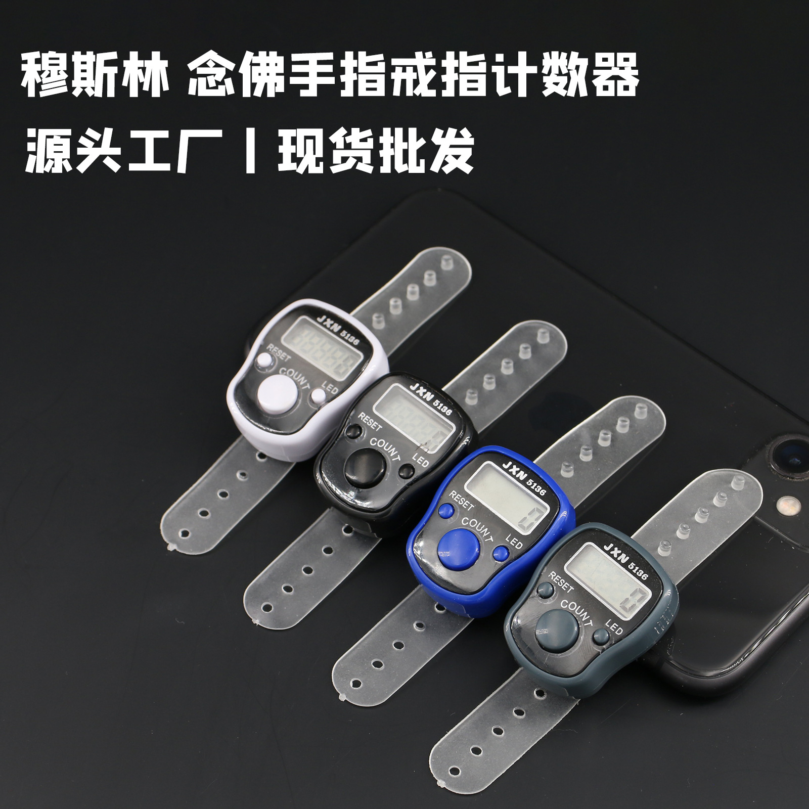 手指计数器 led灯夜光戒指计数器 电子礼拜计数器批发_秀秀百货批发