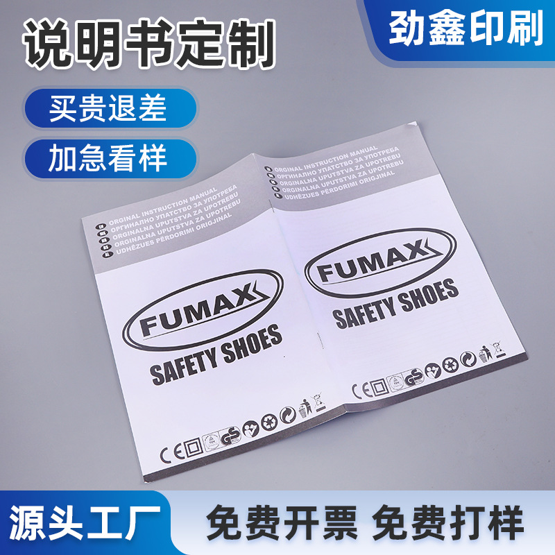 单双面a4产品手册打印说明书定制印刷小册子企业宣传单页折页画册