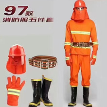 厂家供应97款消防五件套 消防员防火服 消防战斗服批发