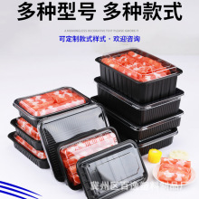 黑底塑料精品肉片盒肥牛卷羊肉卷加厚防雾分体盒一次性黑底肉片盒