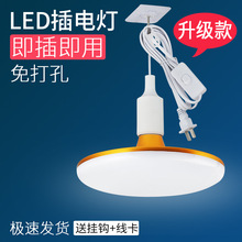 家用超亮LED插电灯泡带线插头带开关悬挂式简易直插式节能插座灯