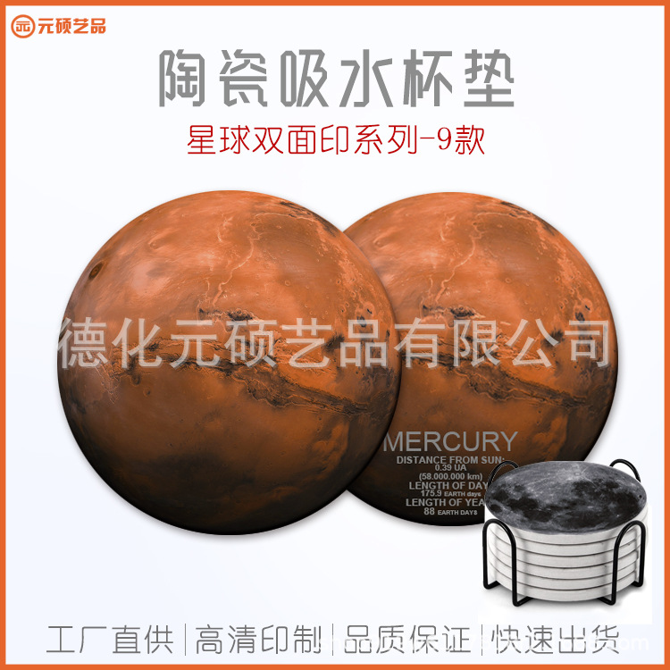 九大行星双面印创意吸水杯垫家居装饰配金色架子套装组合陶瓷杯垫