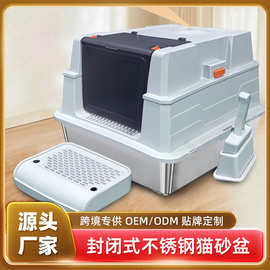跨境厂家不锈钢猫砂盆超大号全封闭加高防外溅可拆卸易清洗猫厕所