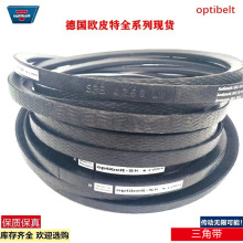 Optibelt-SK进口德国欧皮特SPB2060LW SPB2120LW ISO1813三角皮带