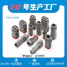 DT06-2S-E008 2-12孔德驰型汽车防水连接器3P4P6P高尾盖公母护套