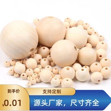 木质圆珠6-50mm大孔荷木原珠diy手工配件圆珠大串珠手饰装饰