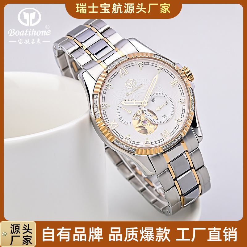 宝航boatihone自动多功能机械表夜光防水商务精钢小三针男士手表